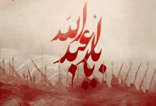 شور عزا و شکوه حضور